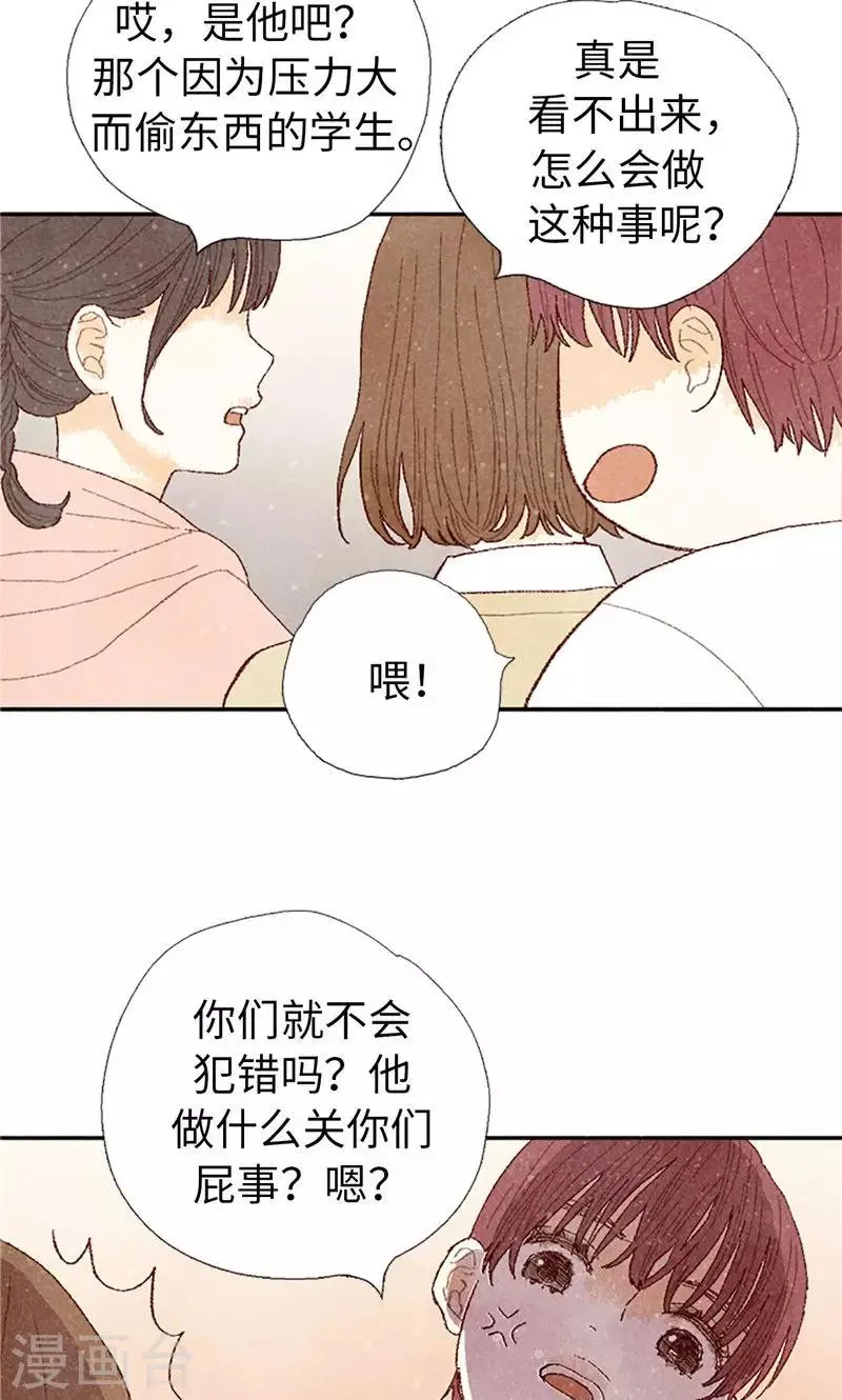 第62话 寻人启事 第4页