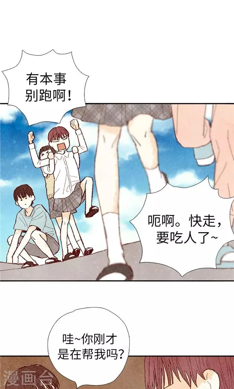 第62话 寻人启事 第6页