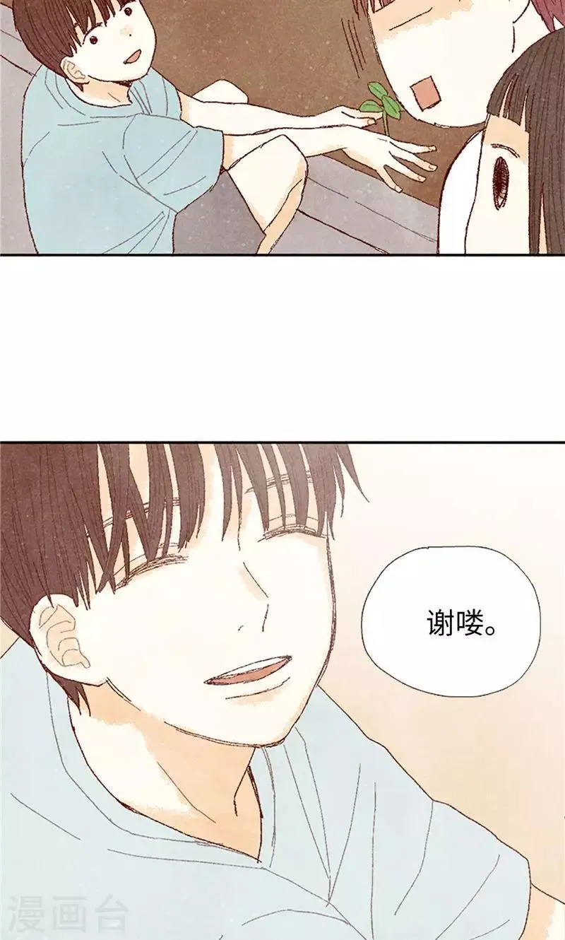 第62话 寻人启事 第7页
