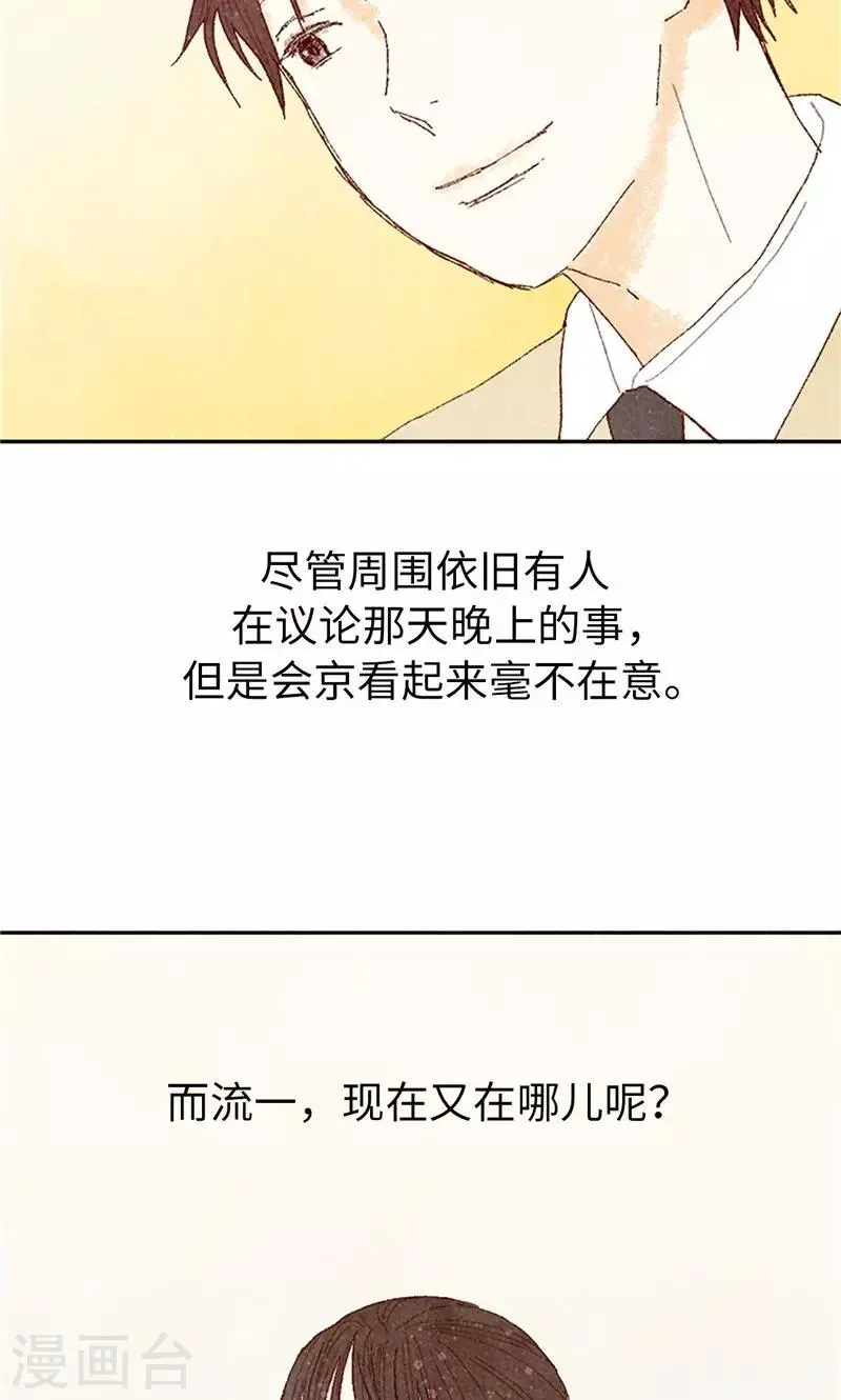第62话 寻人启事 第12页
