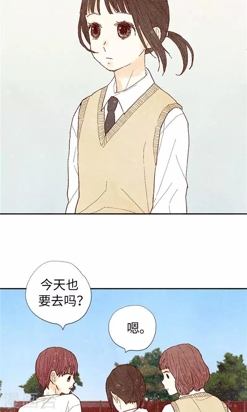 第62话 寻人启事 第13页