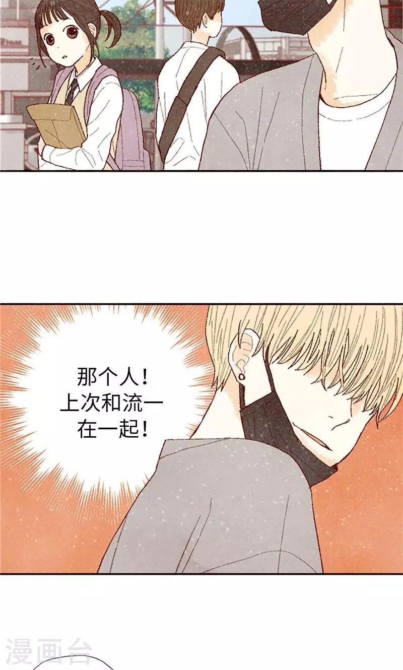 第62话 寻人启事 第18页