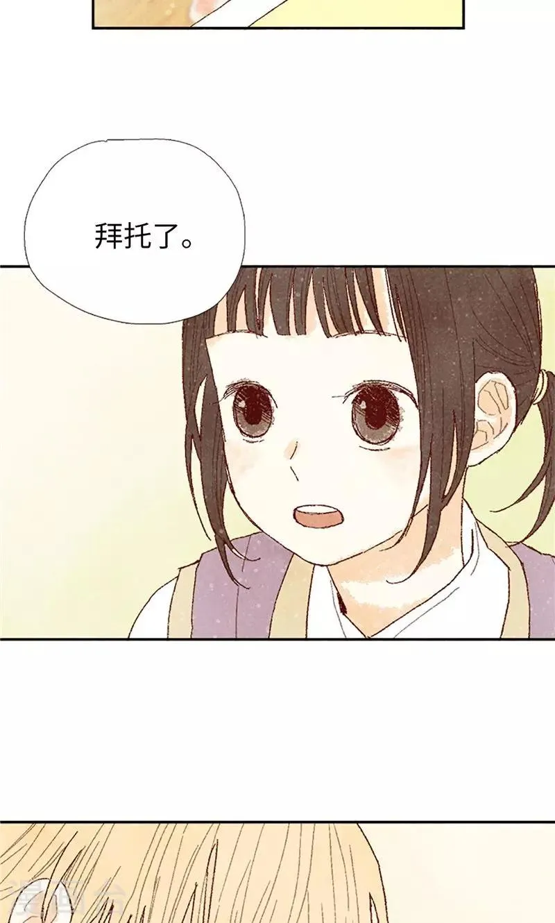 第62话 寻人启事 第24页