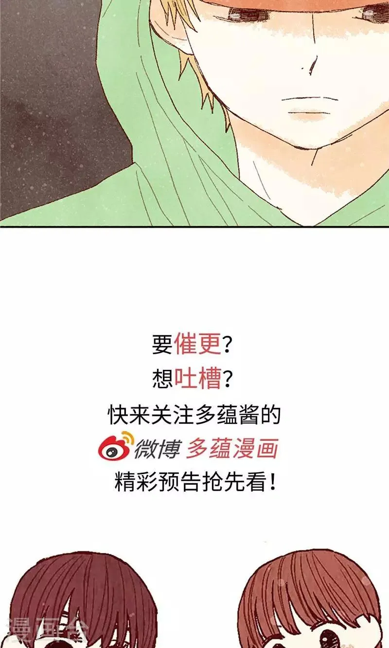 第62话 寻人启事 第30页