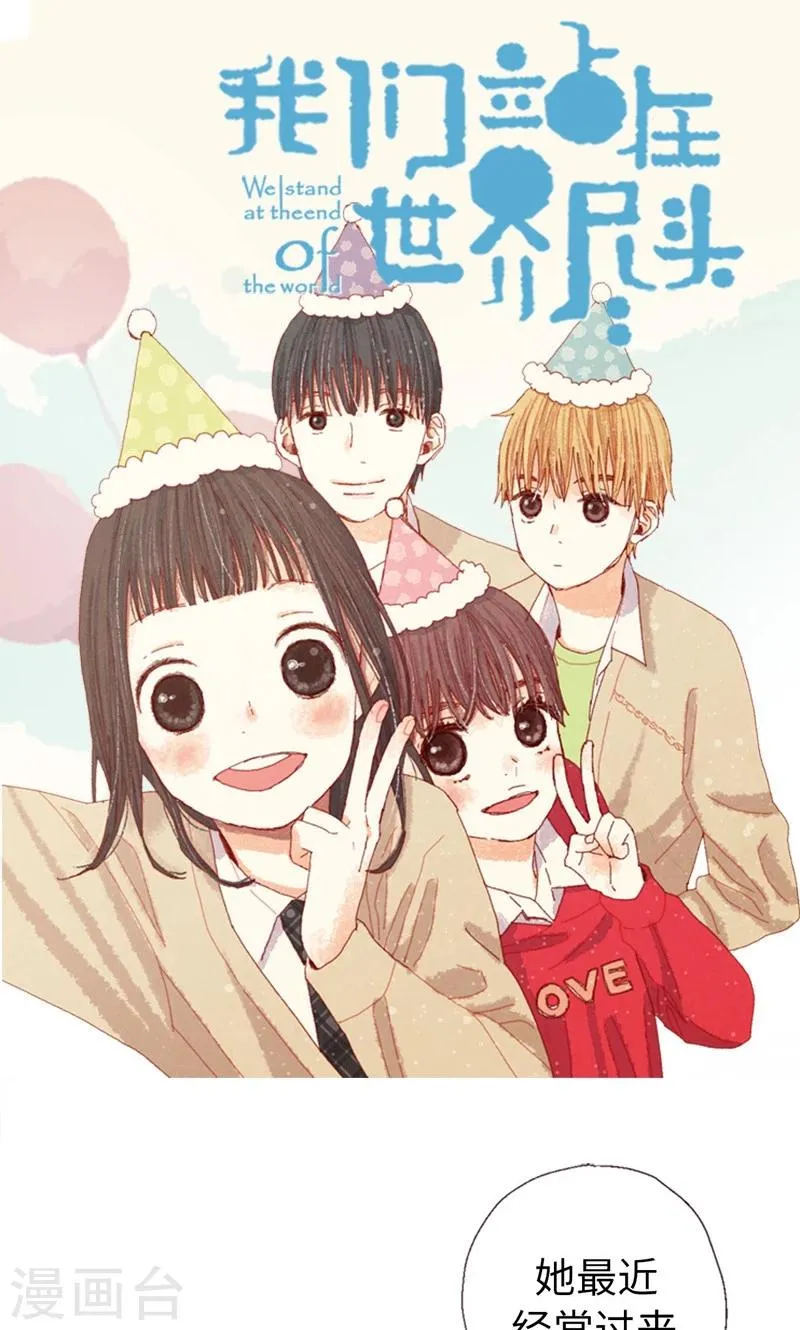 第63话 不要丢下我啊~ 第1页