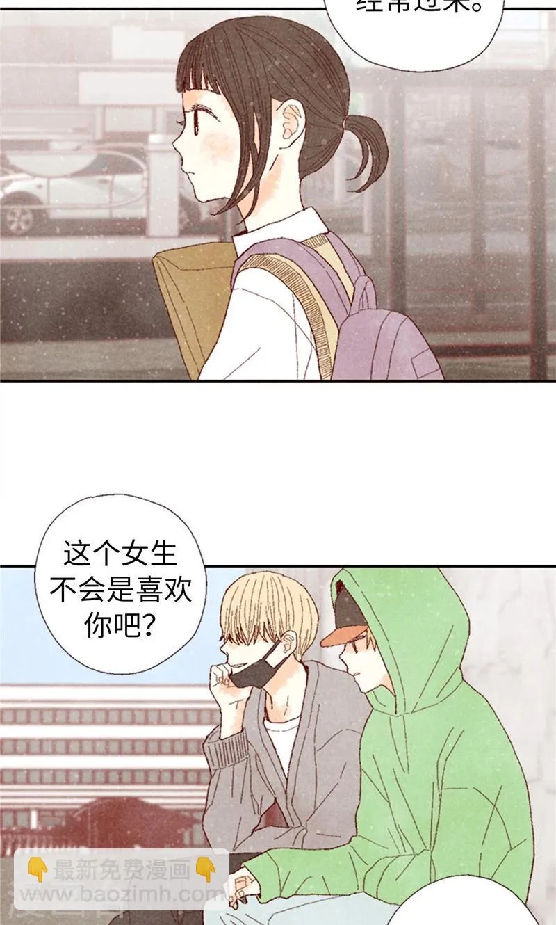 第63话 不要丢下我啊~ 第2页