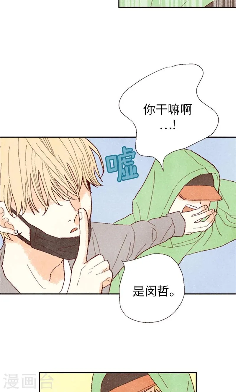 第63话 不要丢下我啊~ 第7页