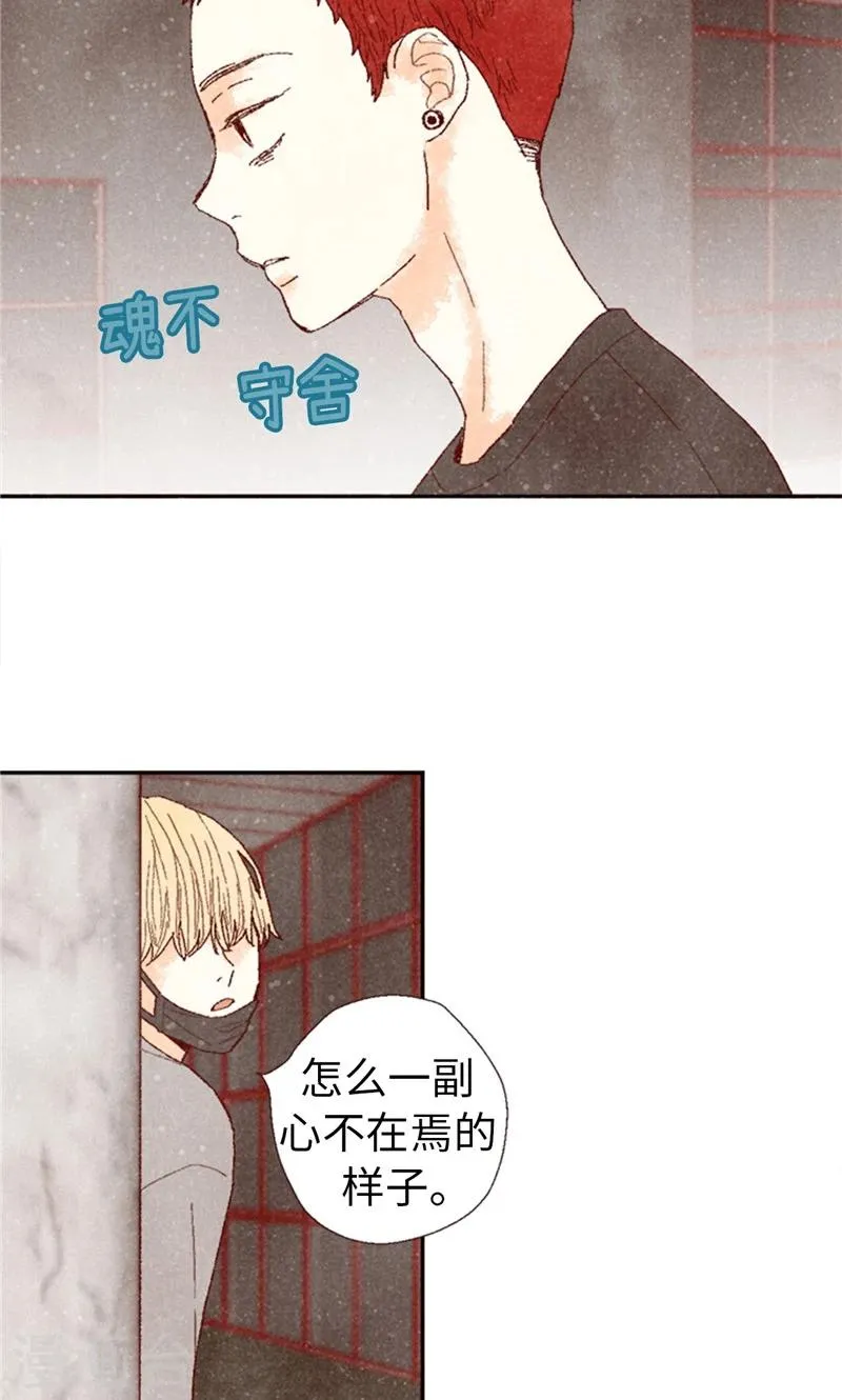 第63话 不要丢下我啊~ 第9页