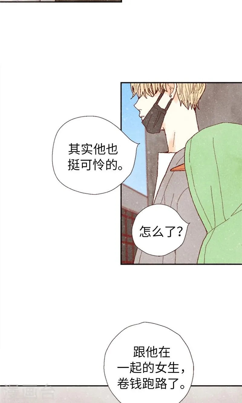 第63话 不要丢下我啊~ 第10页