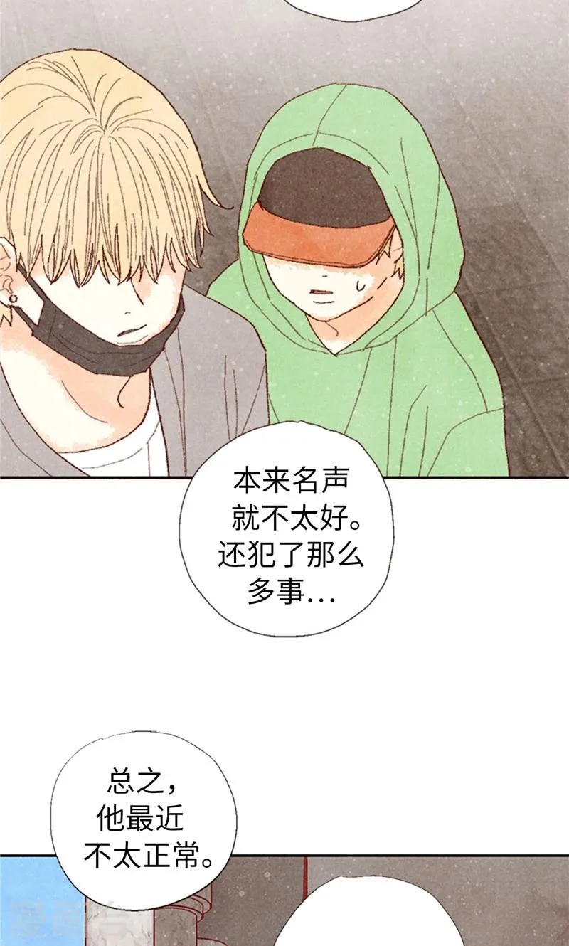 第63话 不要丢下我啊~ 第11页