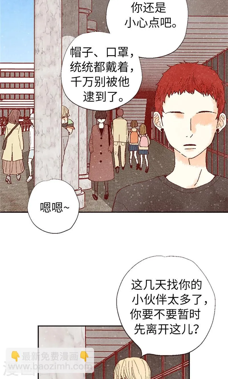 第63话 不要丢下我啊~ 第12页