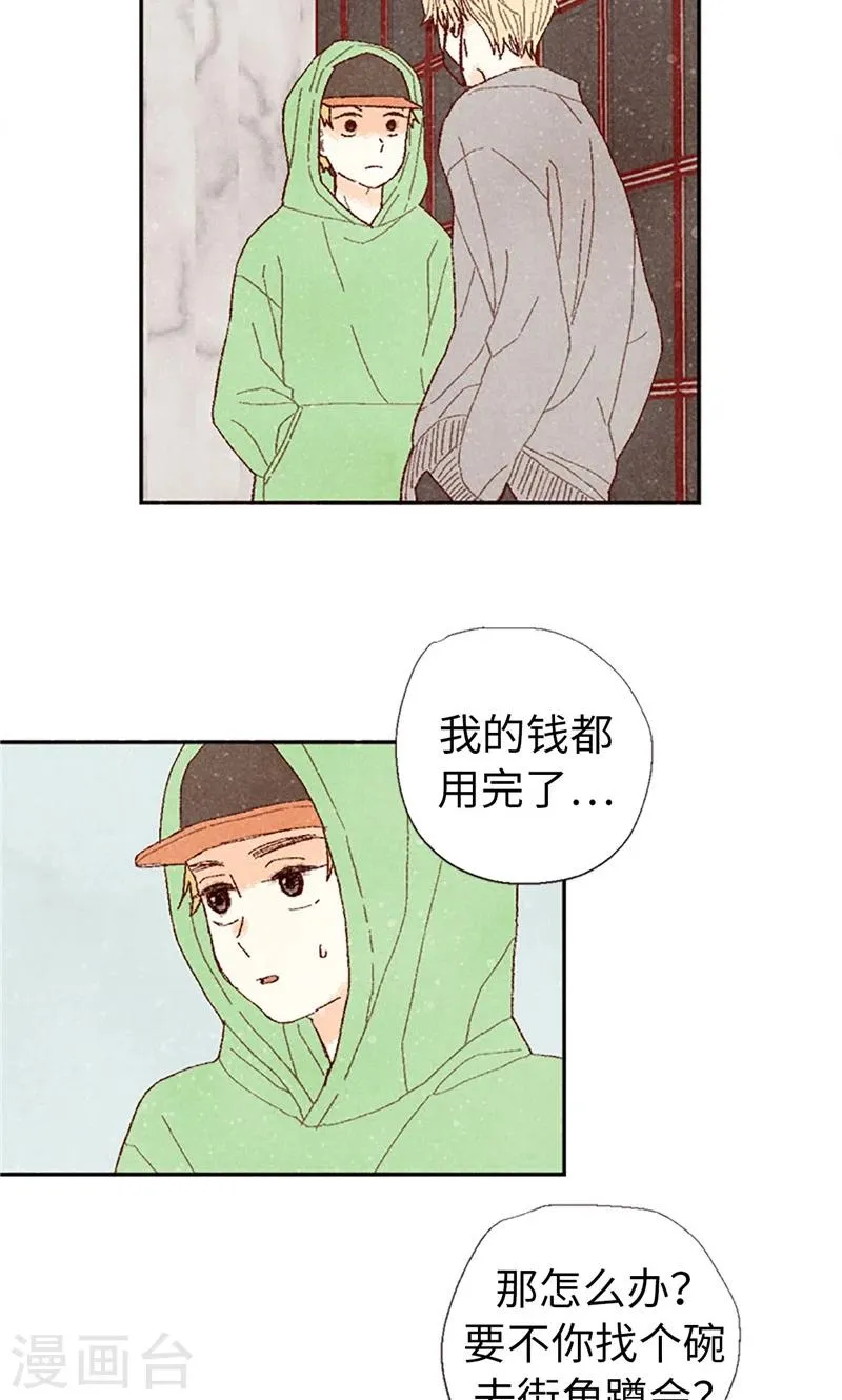 第63话 不要丢下我啊~ 第13页