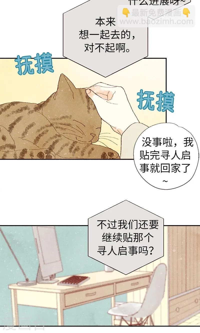第63话 不要丢下我啊~ 第22页