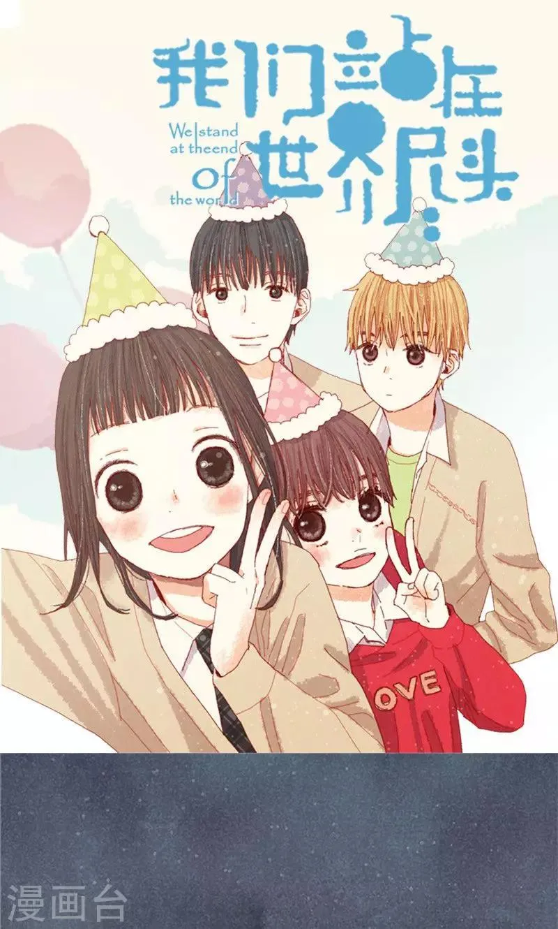 第64话 另一个我… 第1页