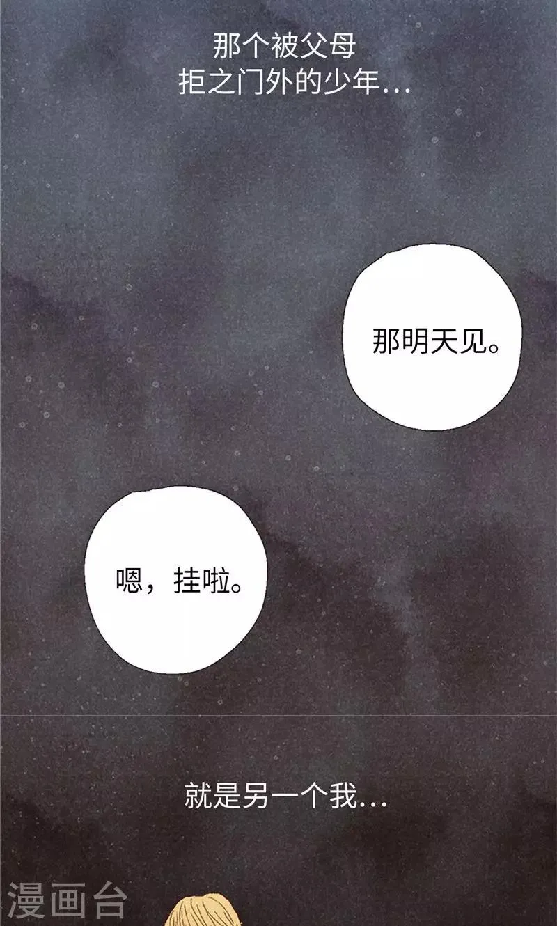 第64话 另一个我… 第2页