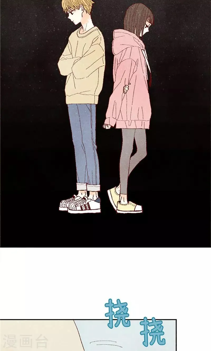第64话 另一个我… 第3页