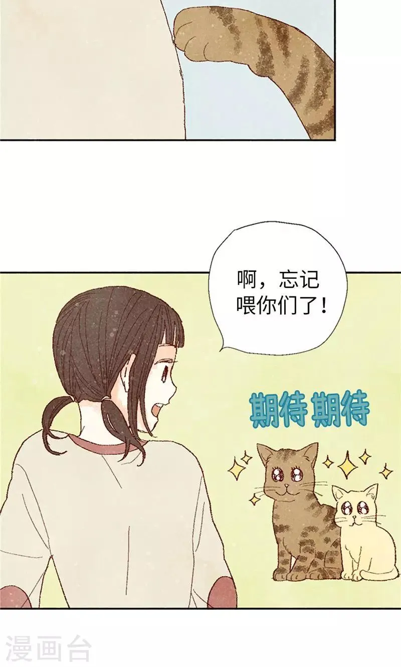 第64话 另一个我… 第4页