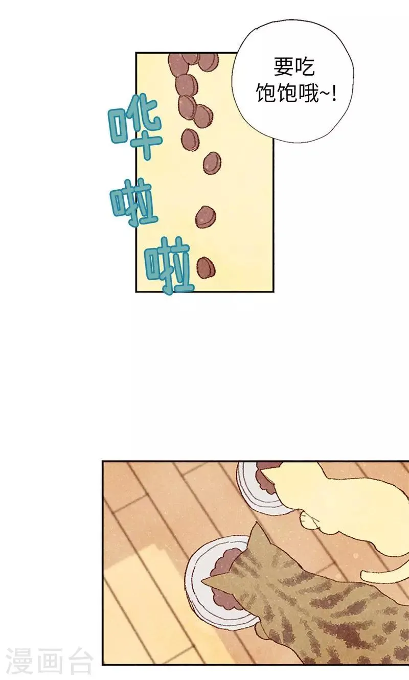 第64话 另一个我… 第5页
