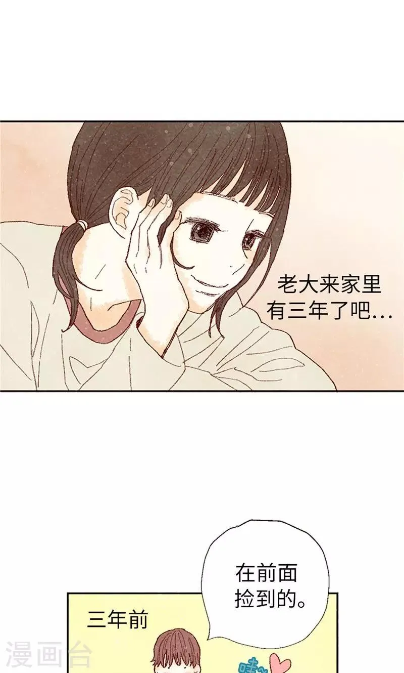 第64话 另一个我… 第6页