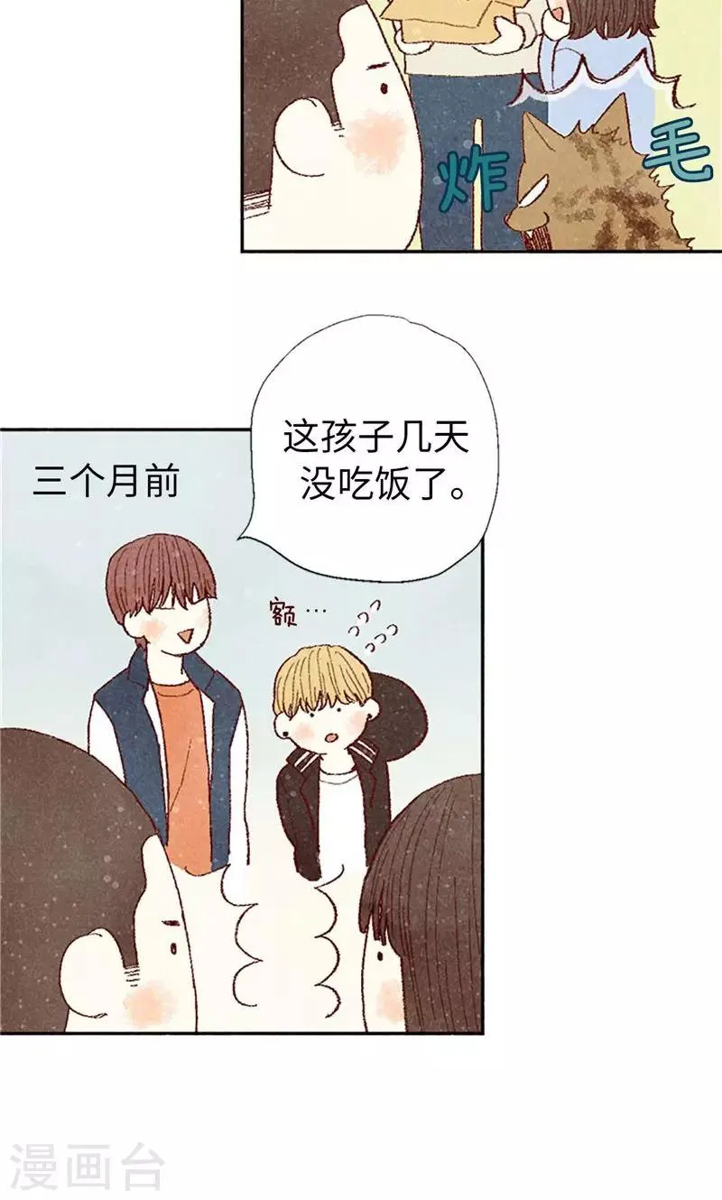 第64话 另一个我… 第8页