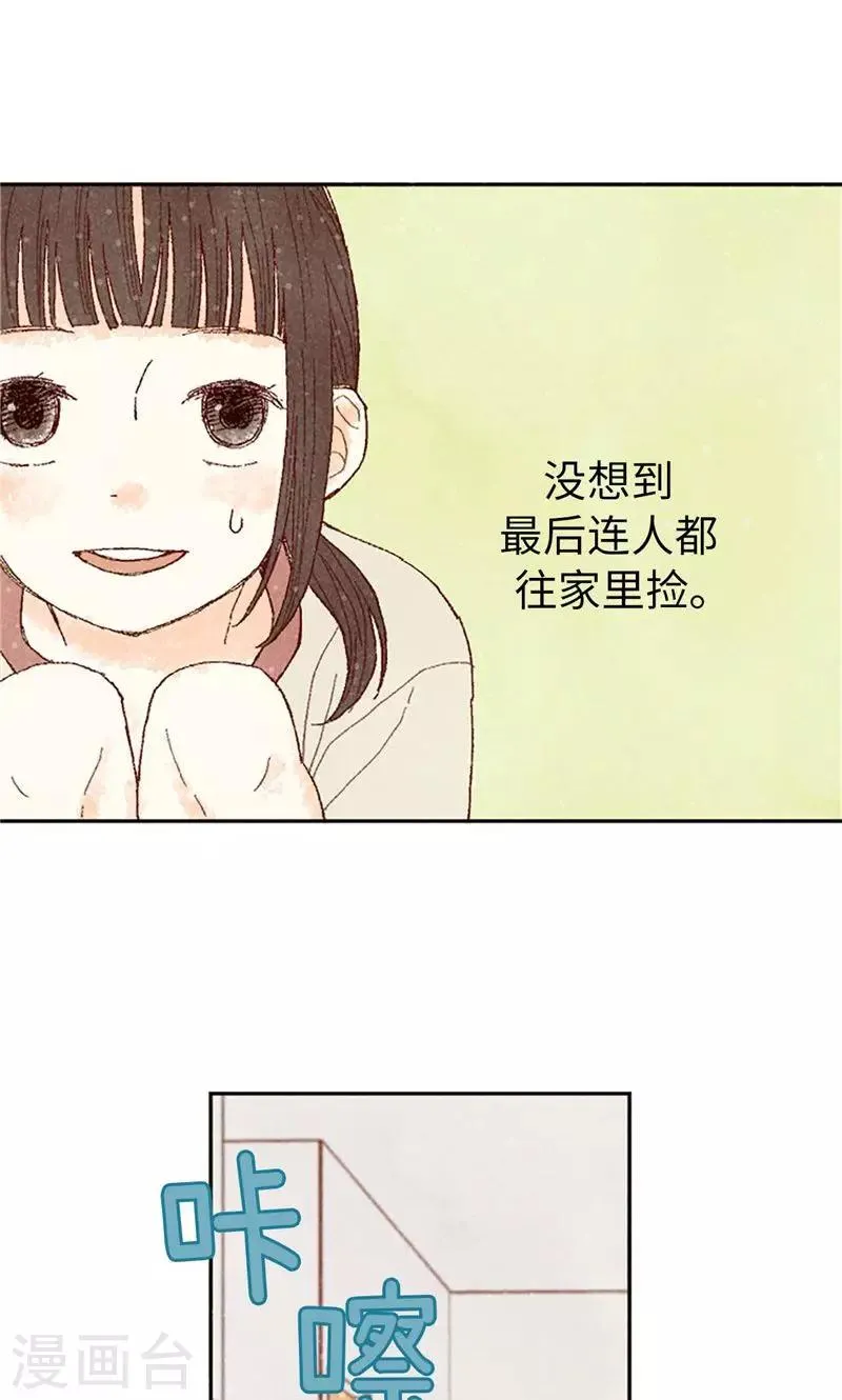 第64话 另一个我… 第9页