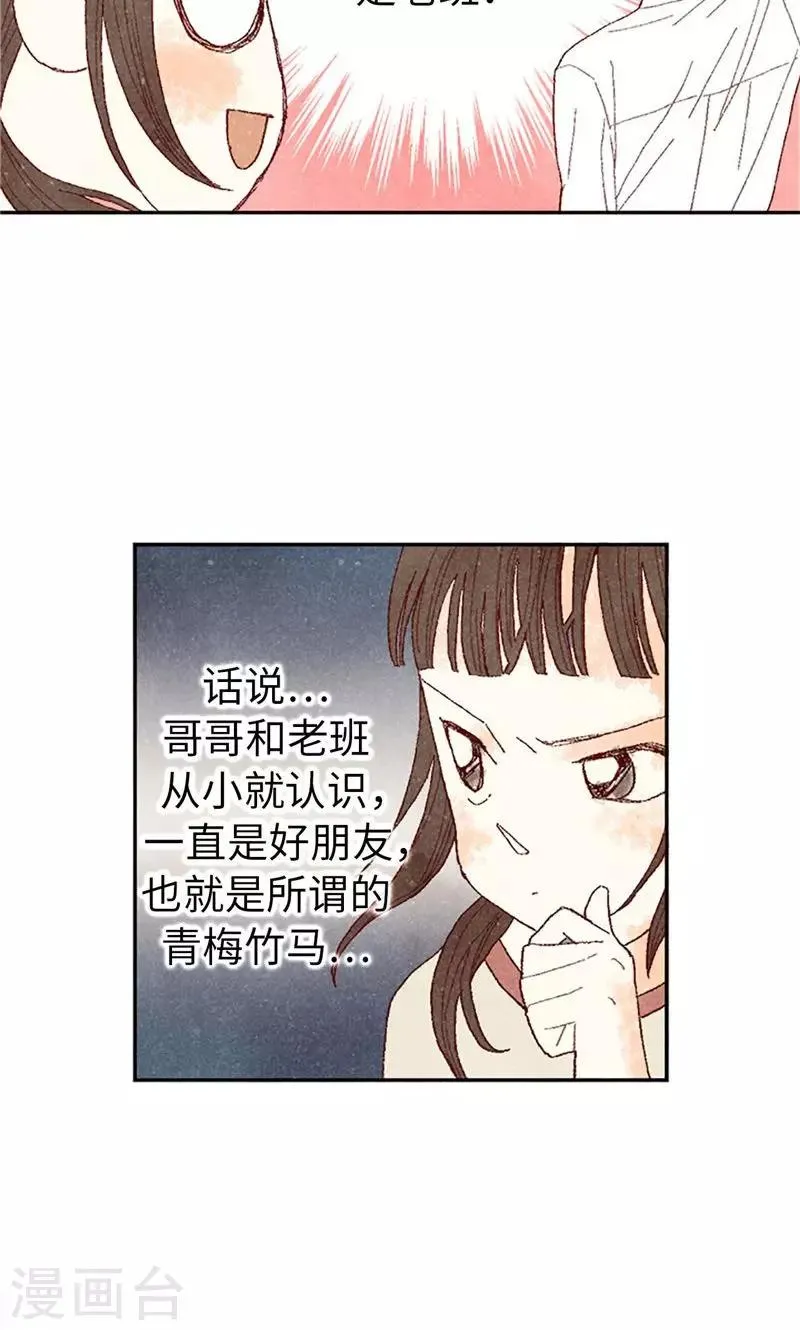 第64话 另一个我… 第12页