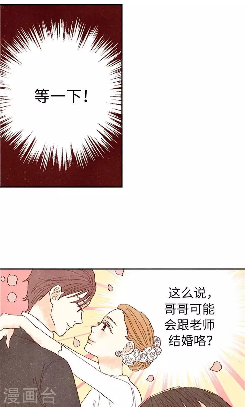 第64话 另一个我… 第13页