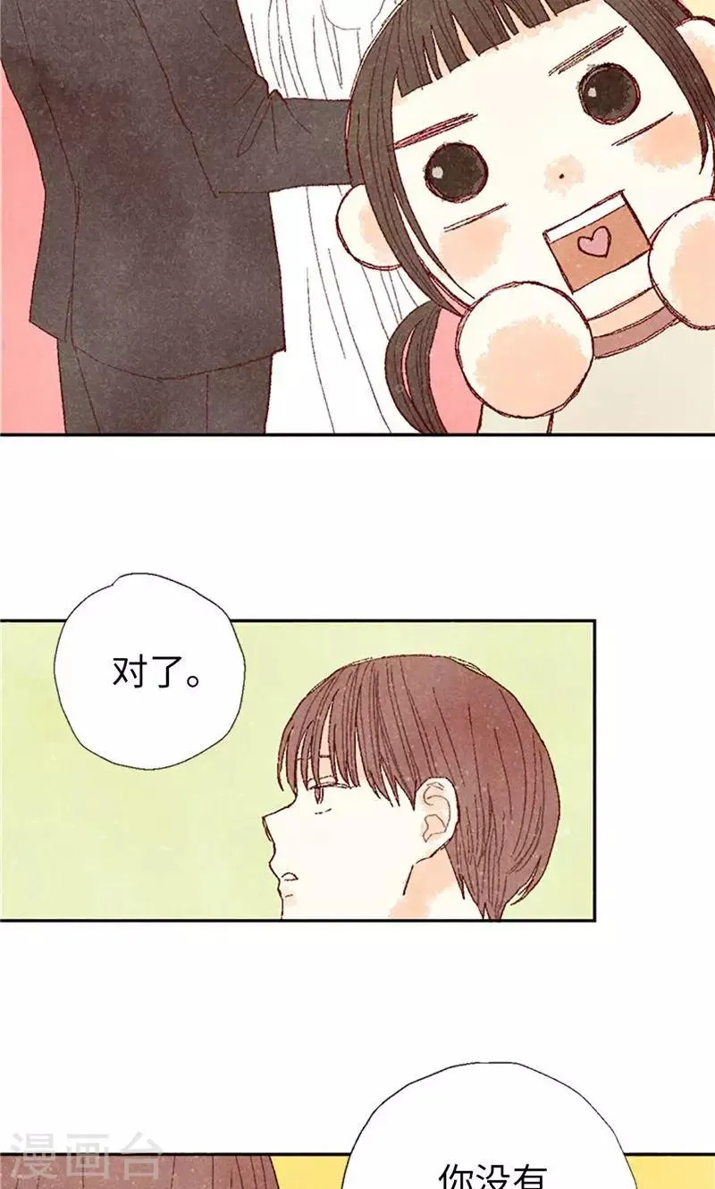 第64话 另一个我… 第14页