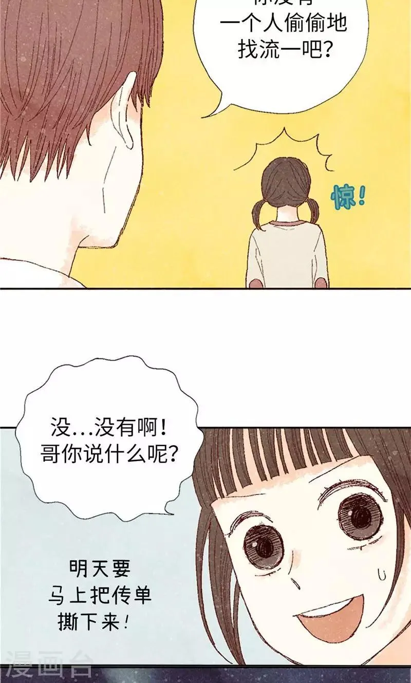 第64话 另一个我… 第15页