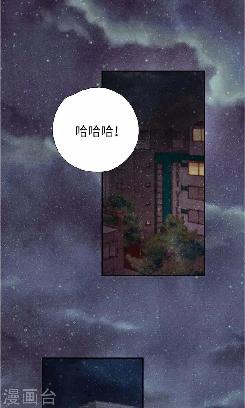 第64话 另一个我… 第16页