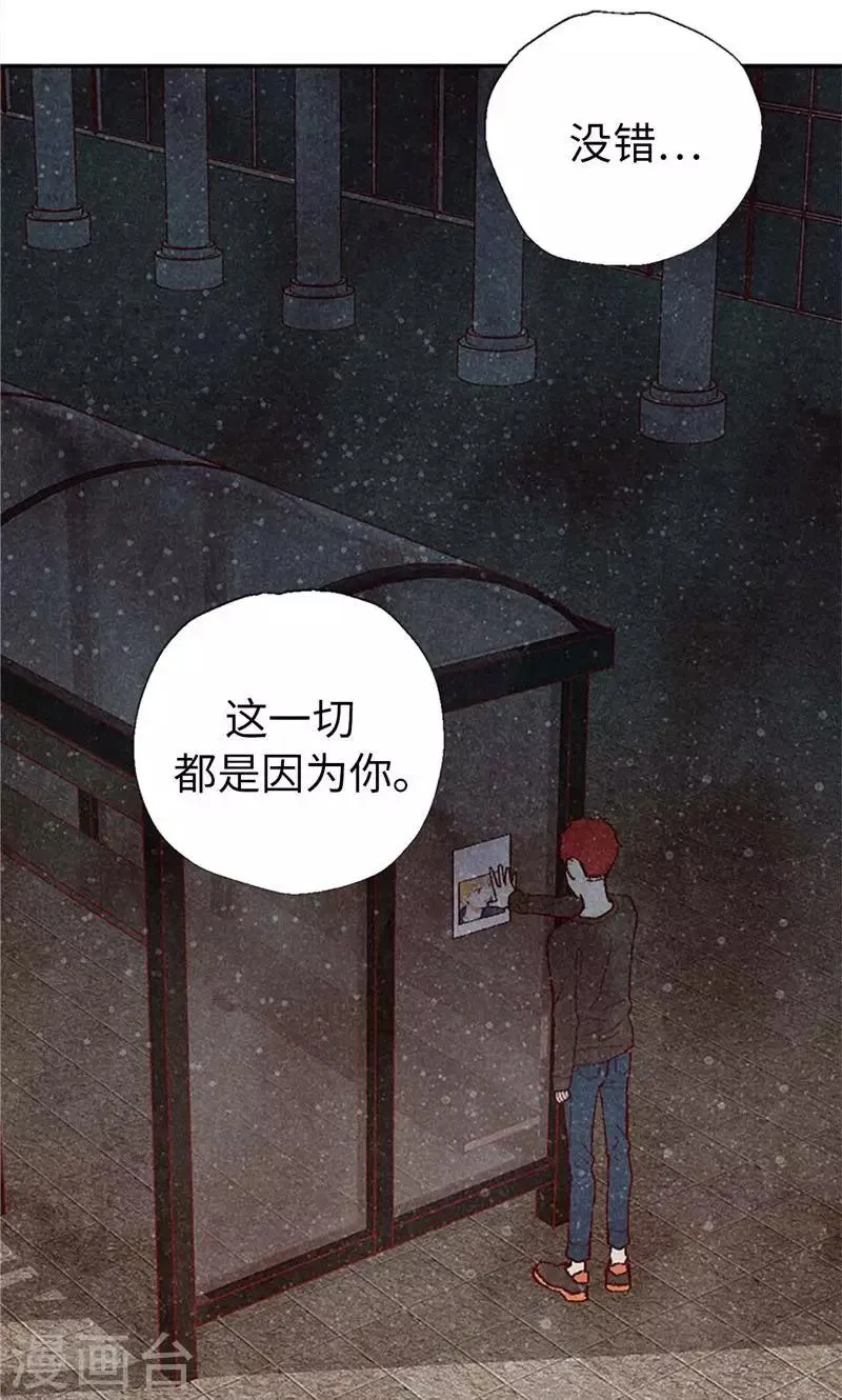 第64话 另一个我… 第19页