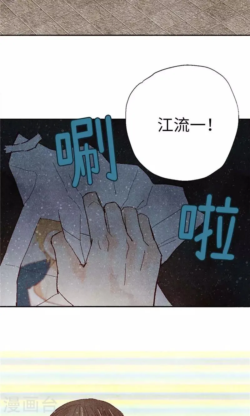第64话 另一个我… 第20页