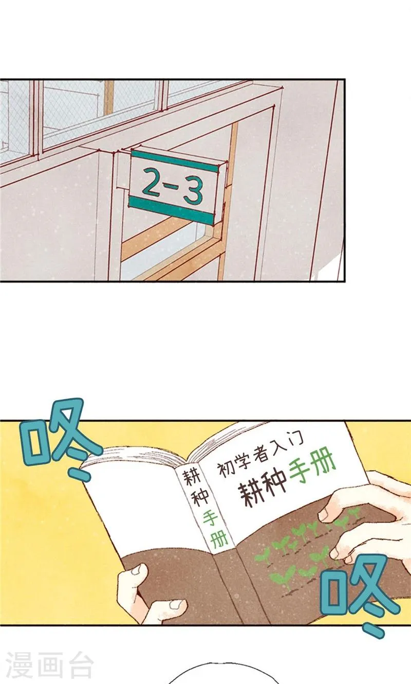 第65话 去见知情人 第3页