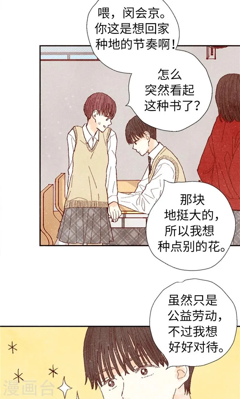 第65话 去见知情人 第4页