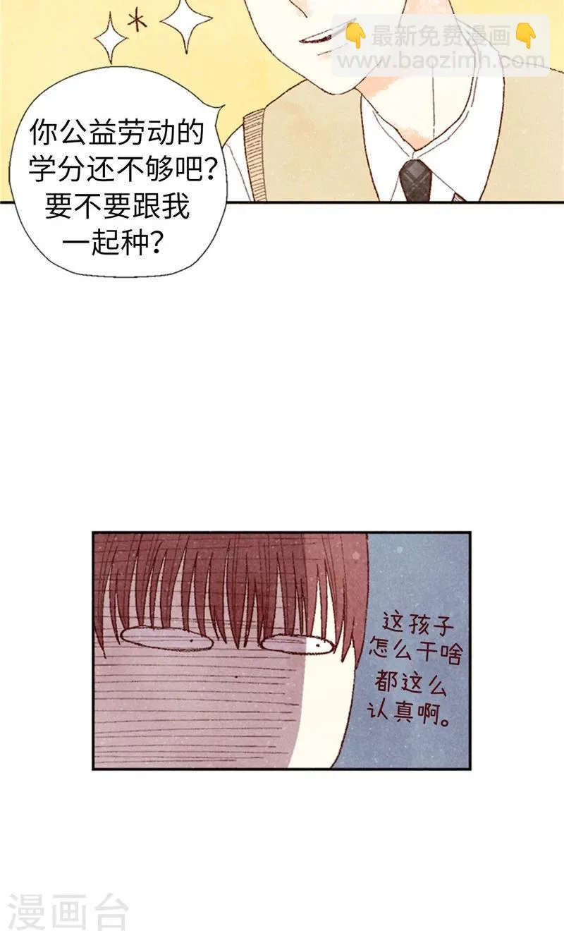 第65话 去见知情人 第5页