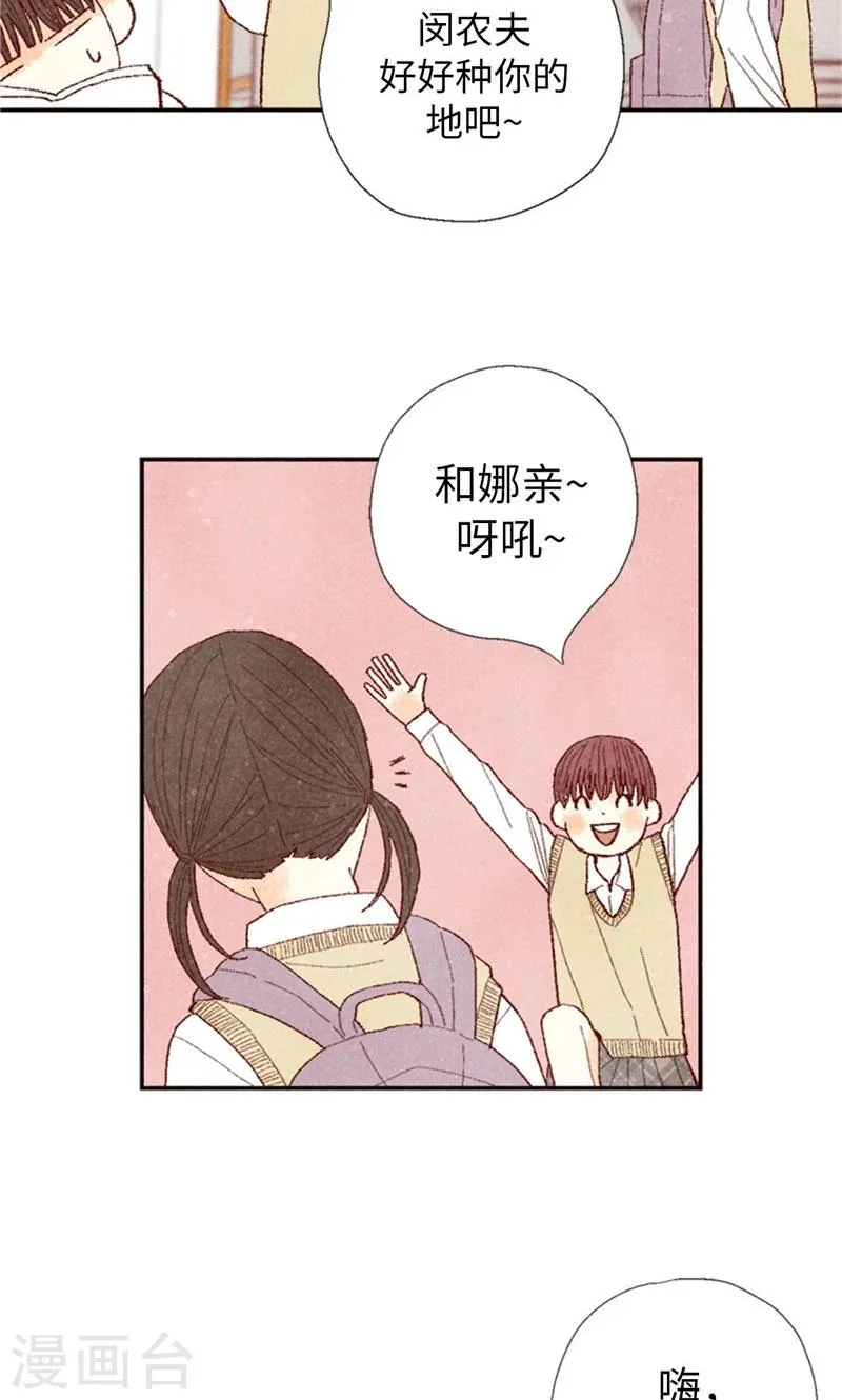 第65话 去见知情人 第7页
