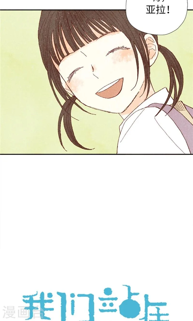 第65话 去见知情人 第8页