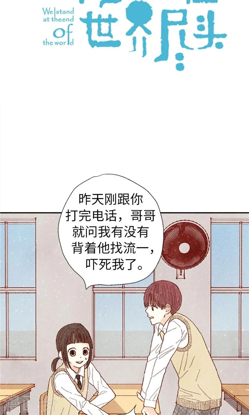 第65话 去见知情人 第9页