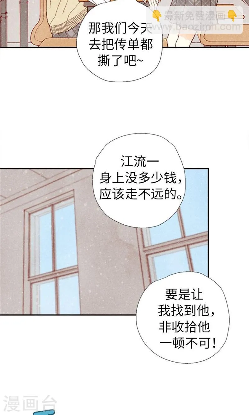 第65话 去见知情人 第10页