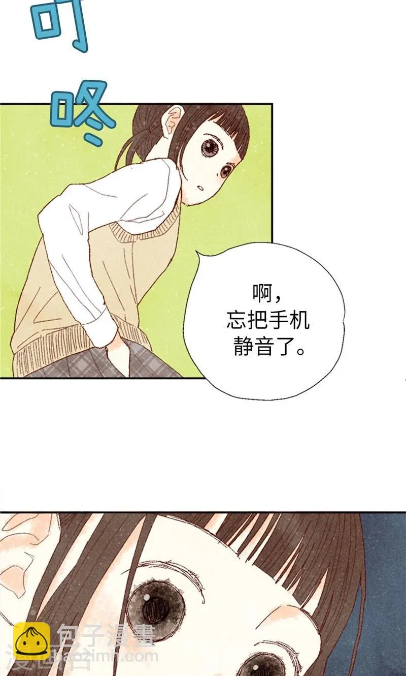 第65话 去见知情人 第11页