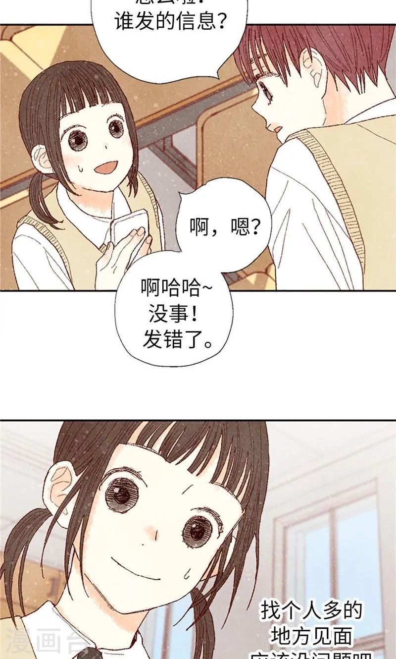 第65话 去见知情人 第13页