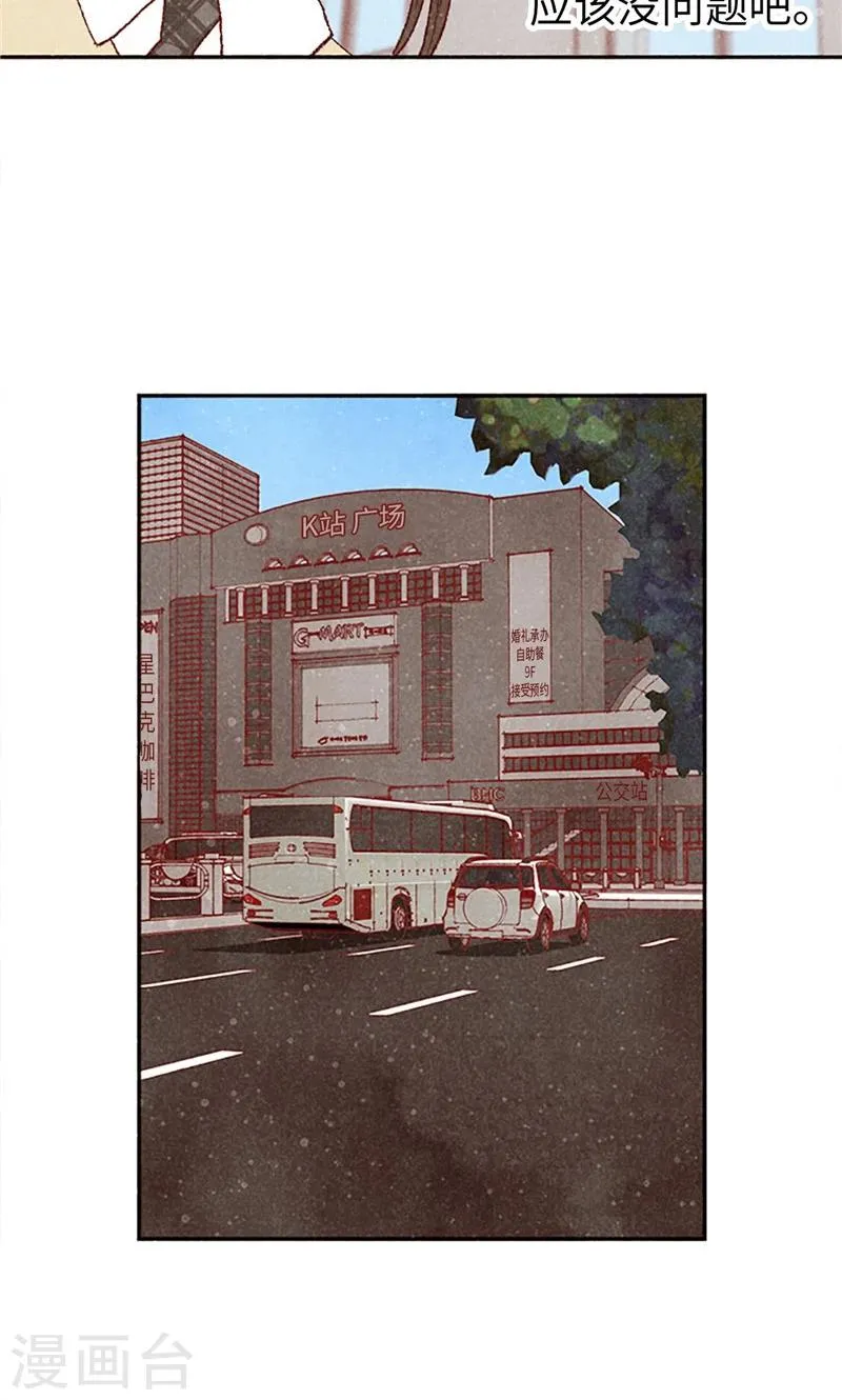 第65话 去见知情人 第14页