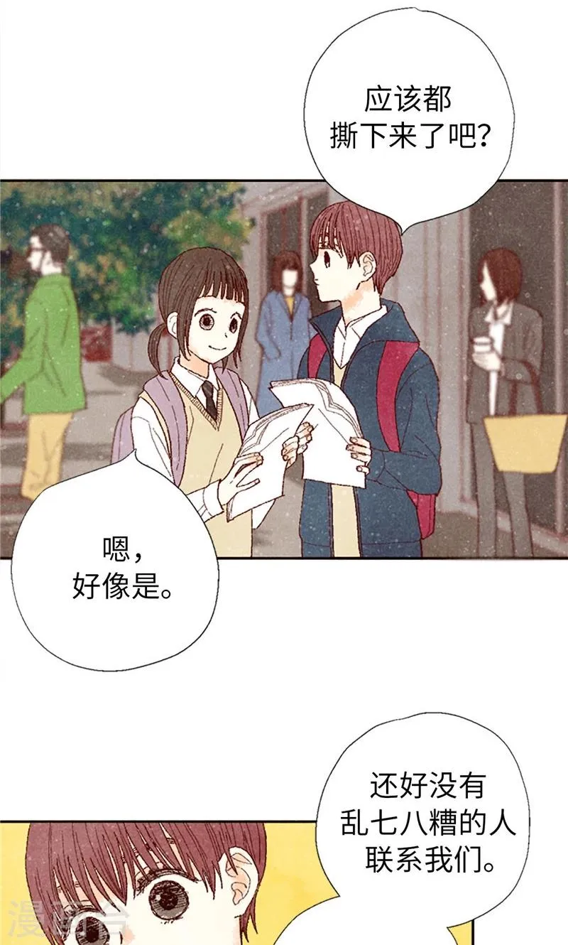 第65话 去见知情人 第15页