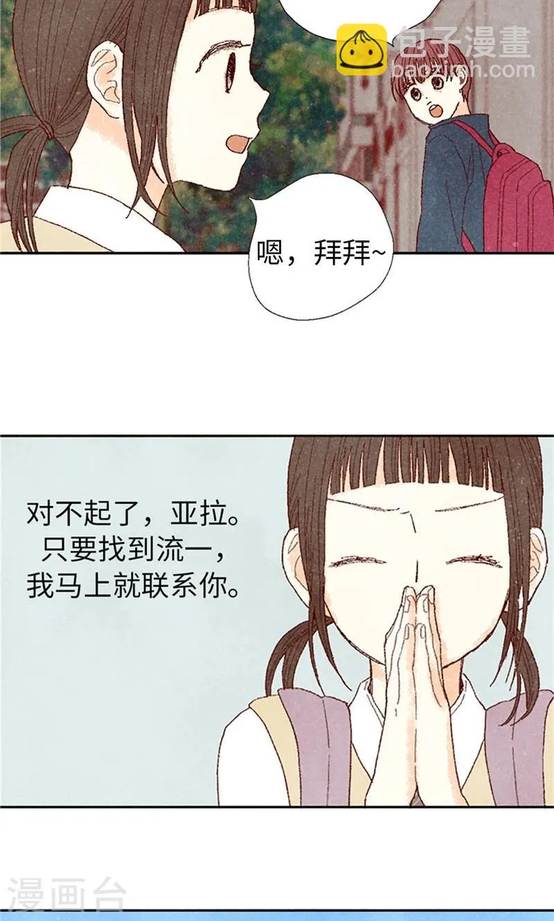 第65话 去见知情人 第17页
