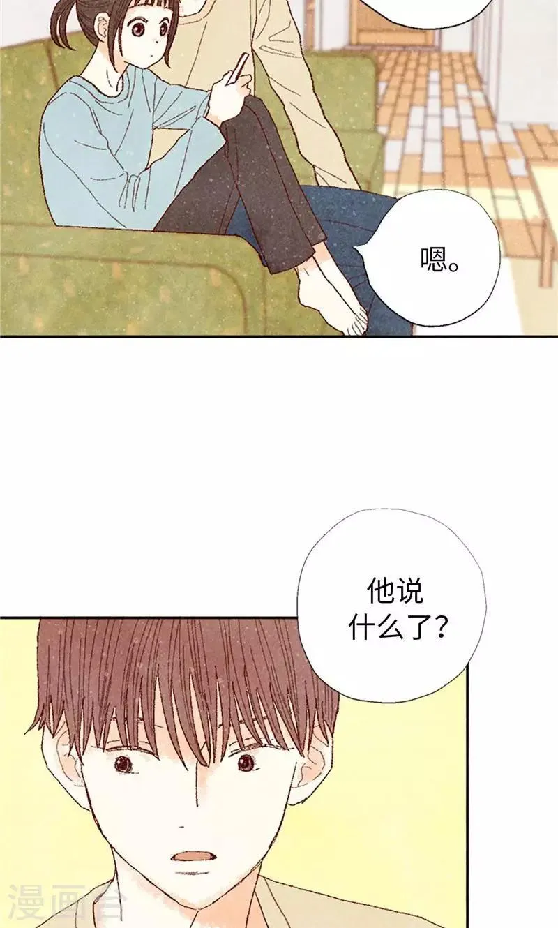 第68话 背叛我的下场 第2页