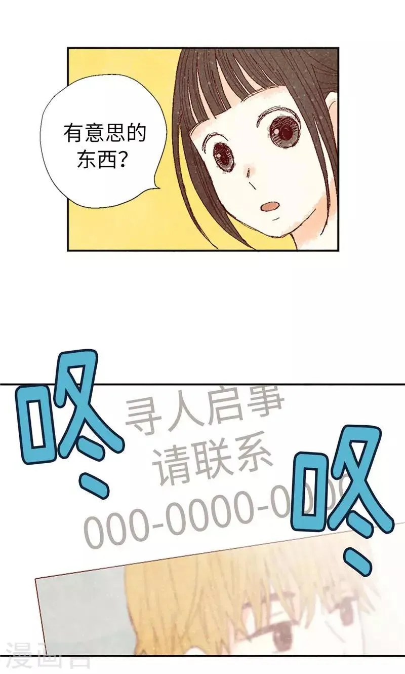 第68话 背叛我的下场 第6页