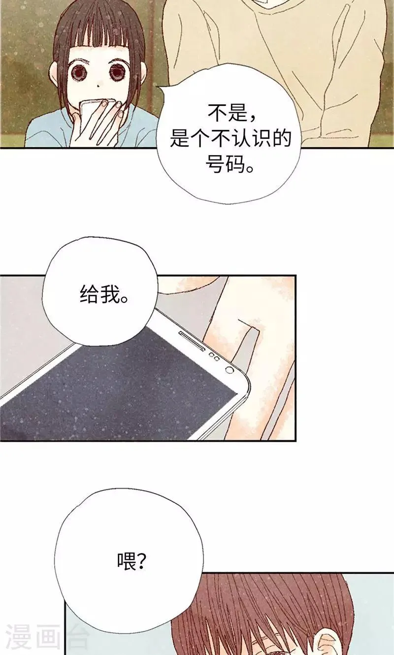 第68话 背叛我的下场 第14页