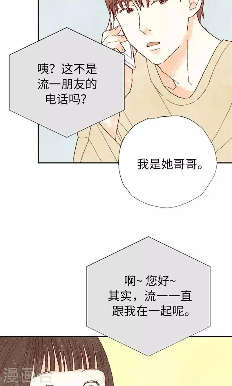 第68话 背叛我的下场 第15页
