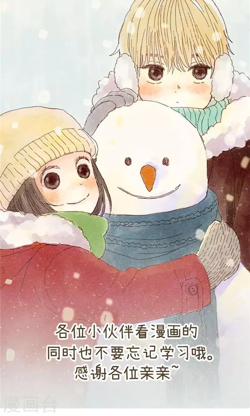 第68话 背叛我的下场 第28页