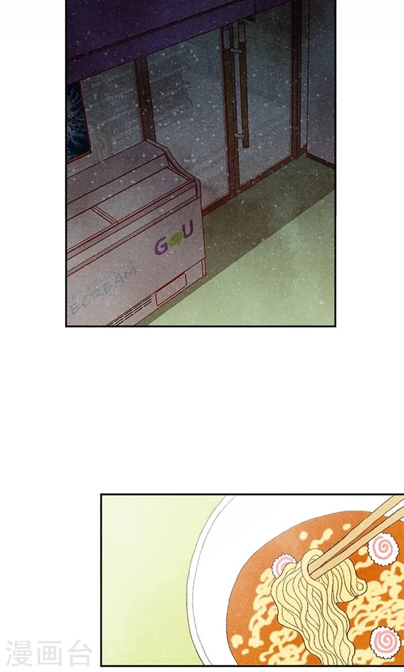 第66话 和娜有危险！ 第5页
